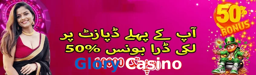 Glory Casino